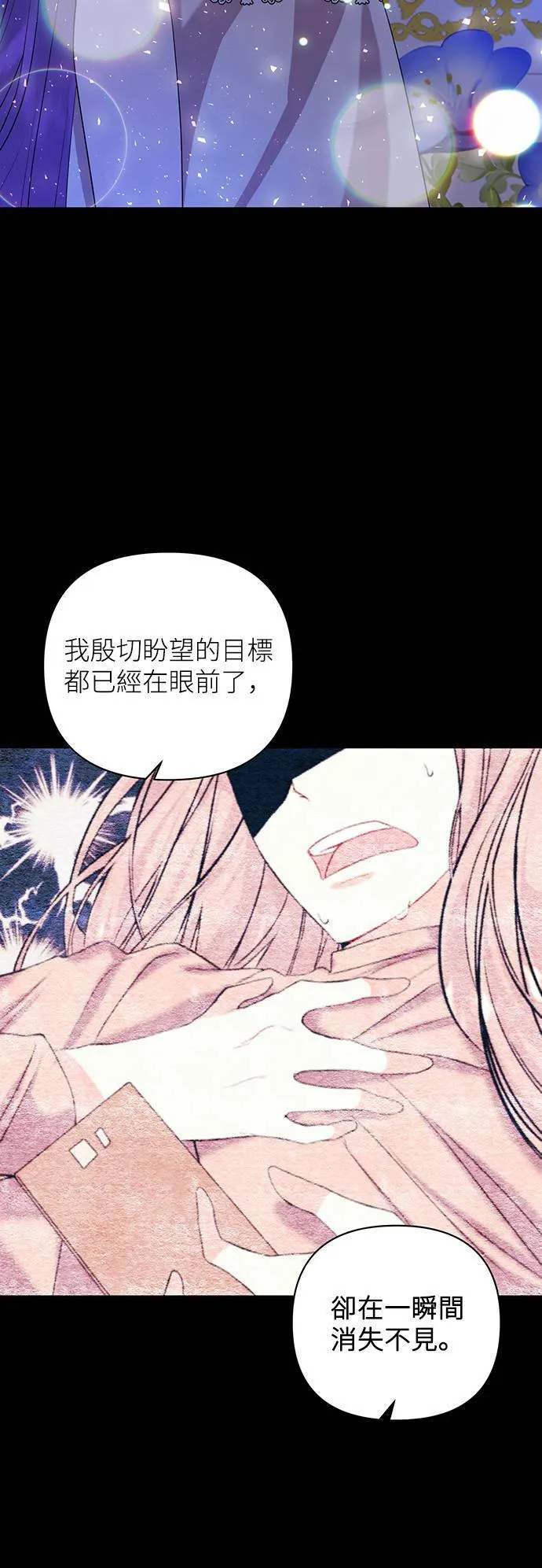 第59话 第6页