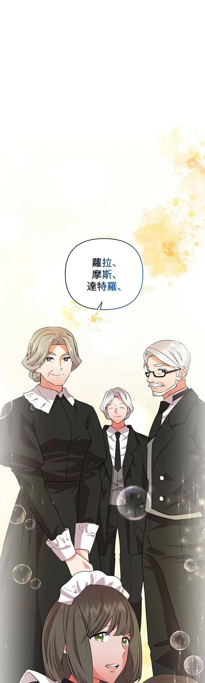 第59话 第8页