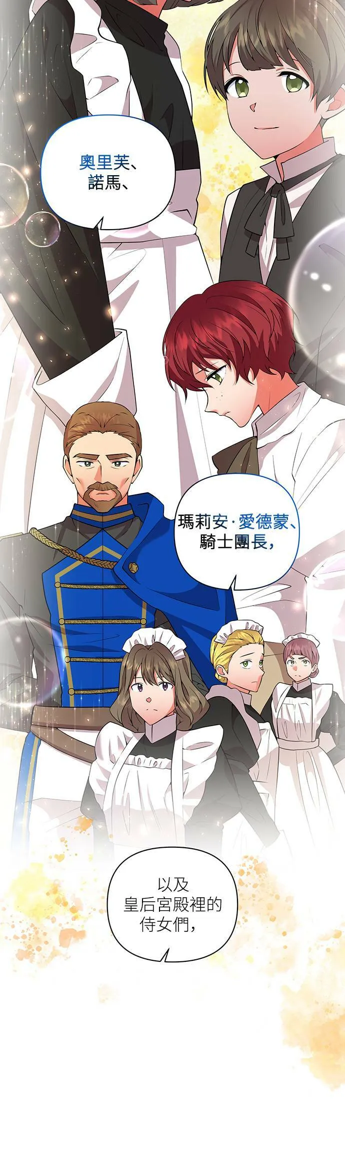 第59话 第9页
