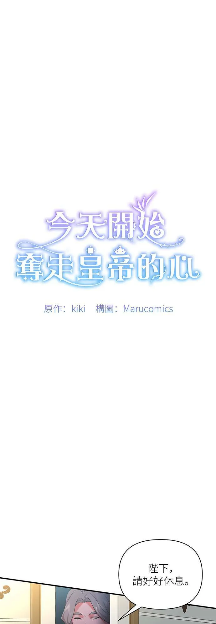 第59话 第13页