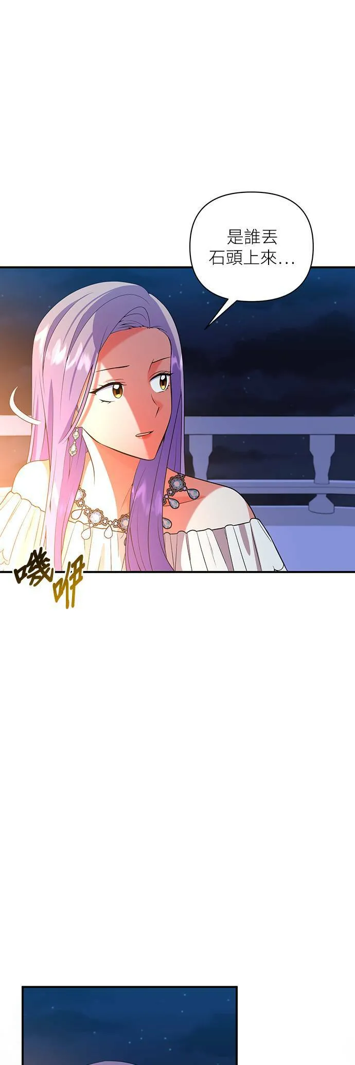 第59话 第19页