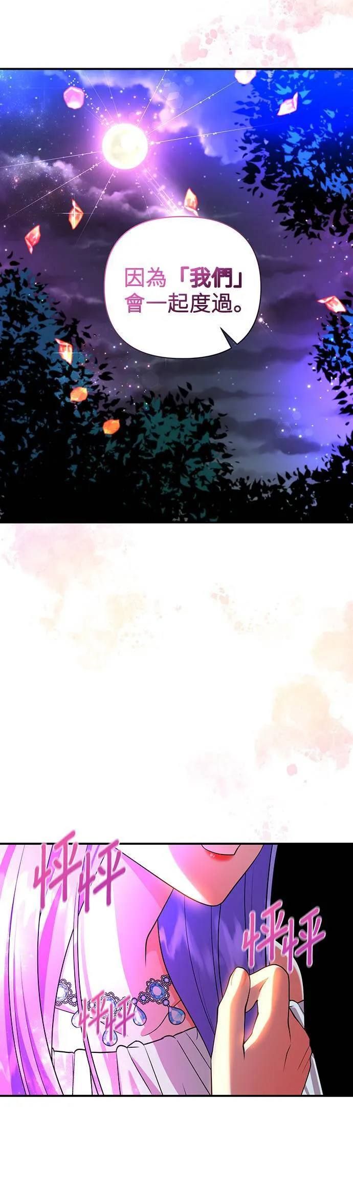 第59话 第36页