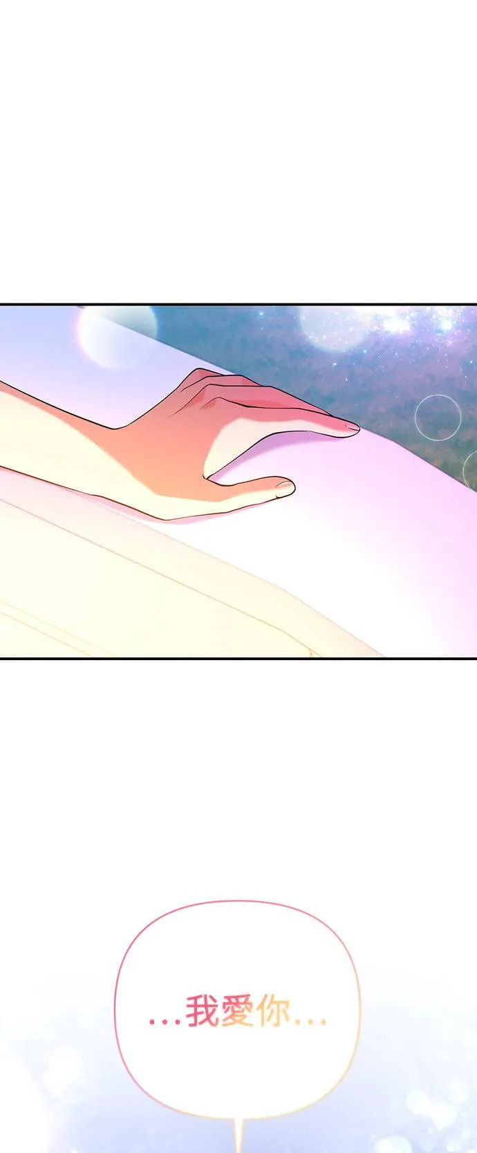 第60话 第3页