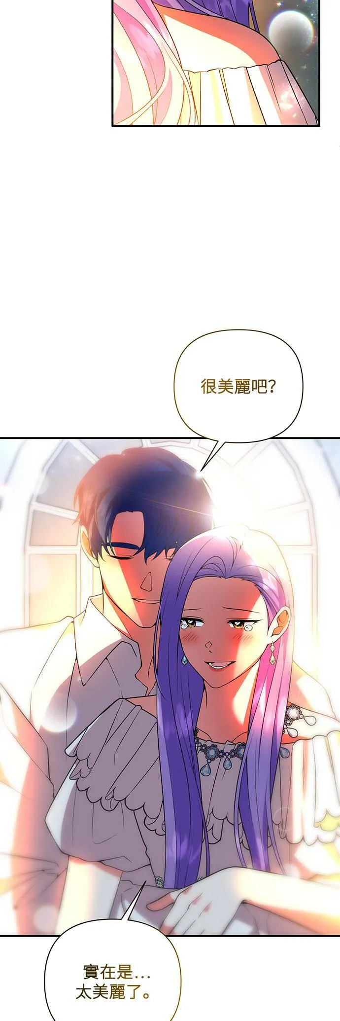 第60话 第7页