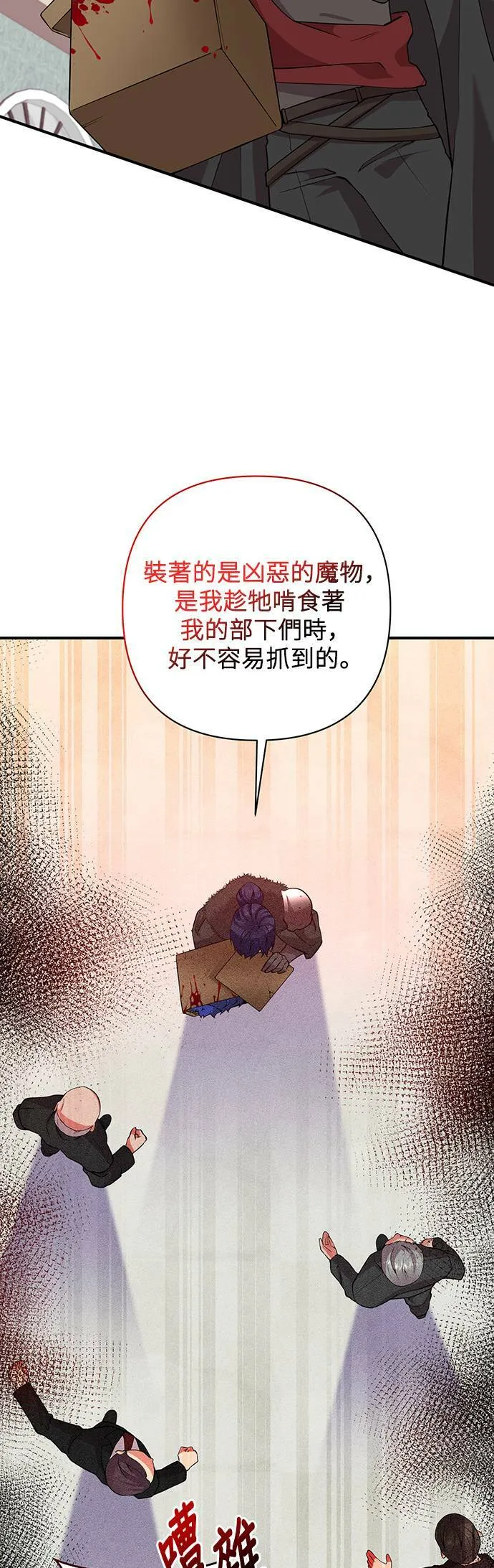 第60话 第15页