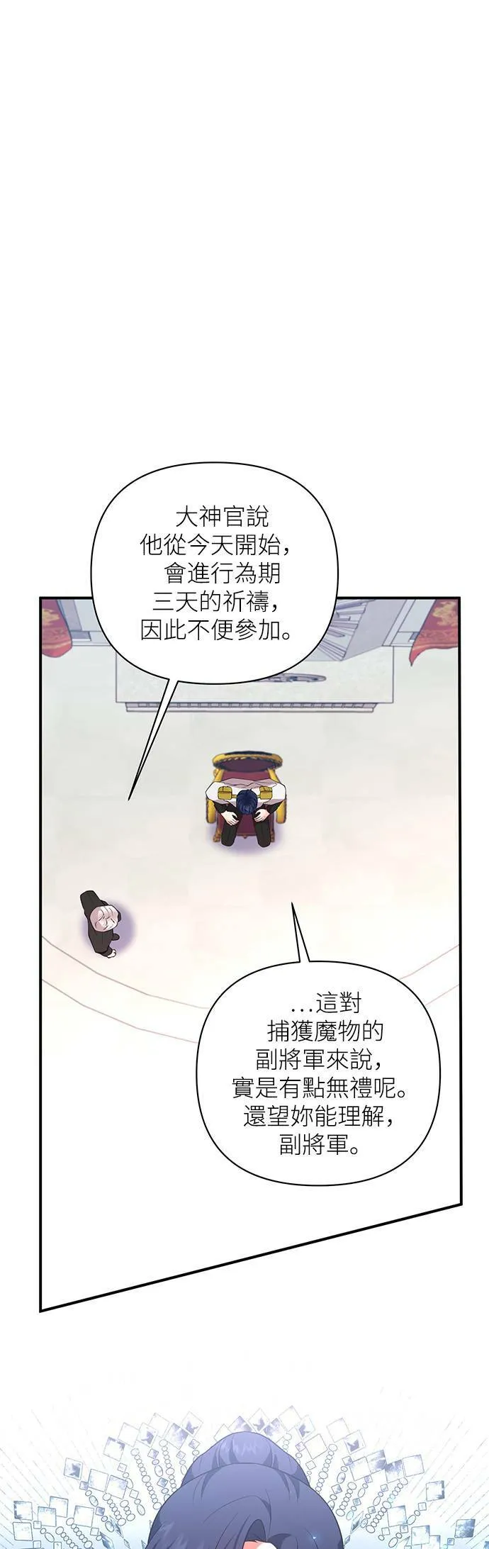 第60话 第25页