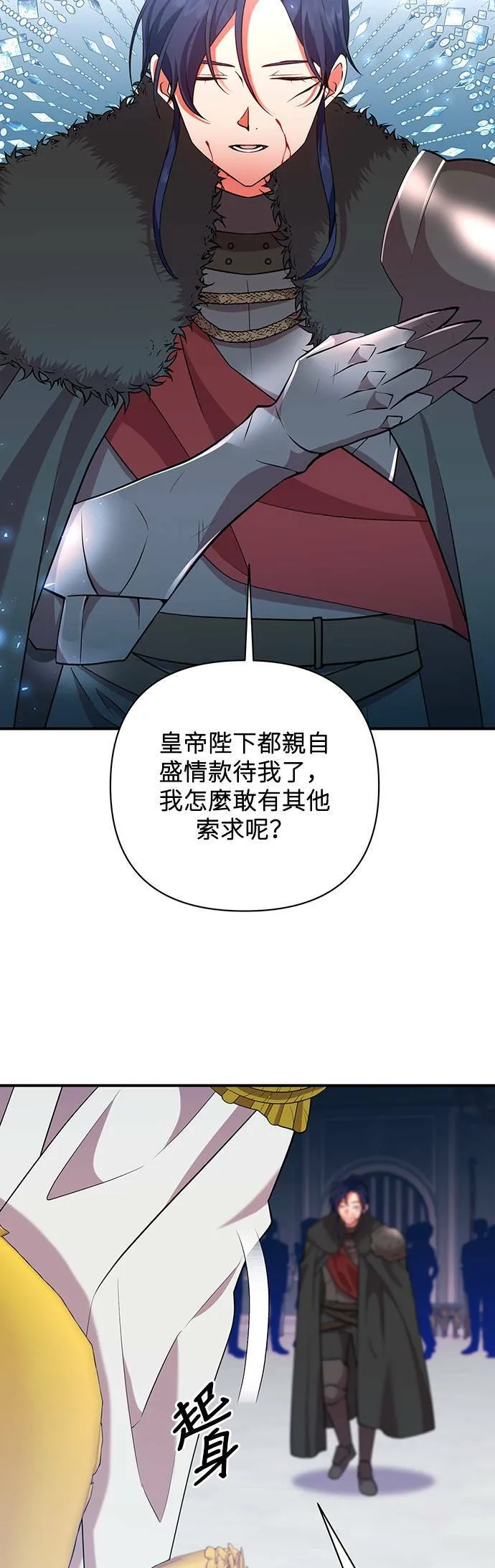 第60话 第26页