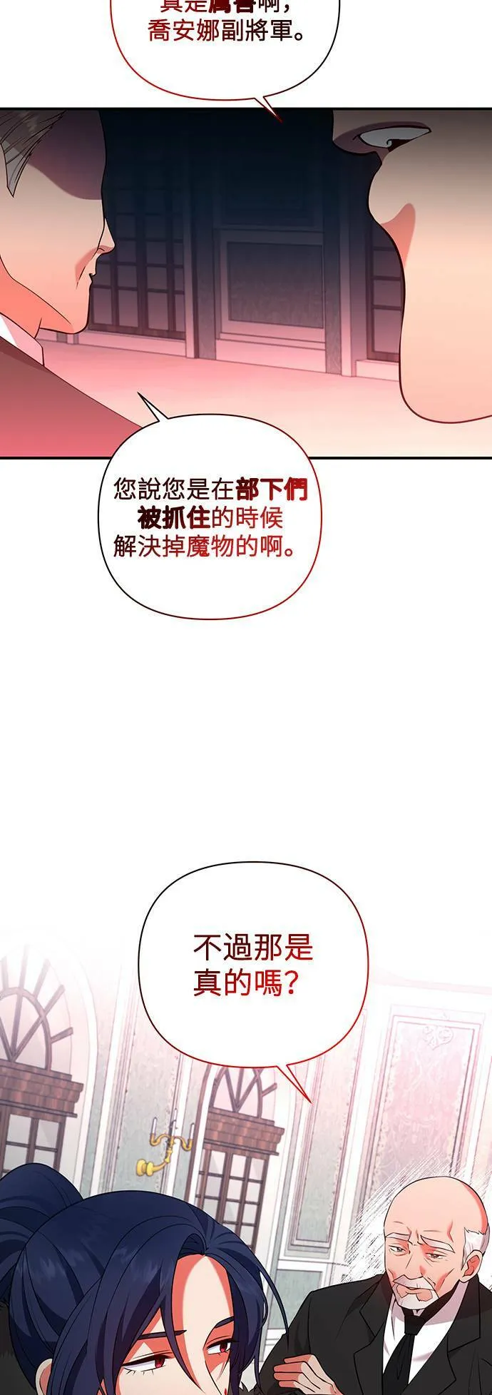 第60话 第30页