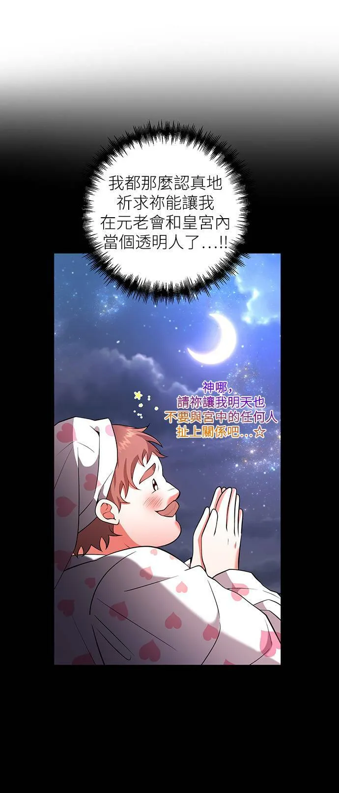 第60话 第45页