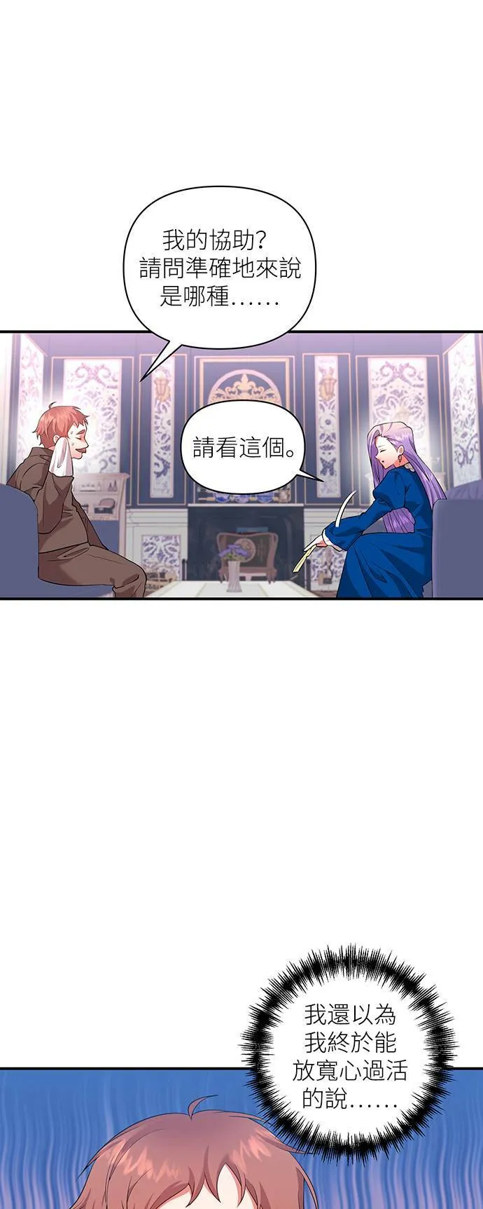第60话 第49页