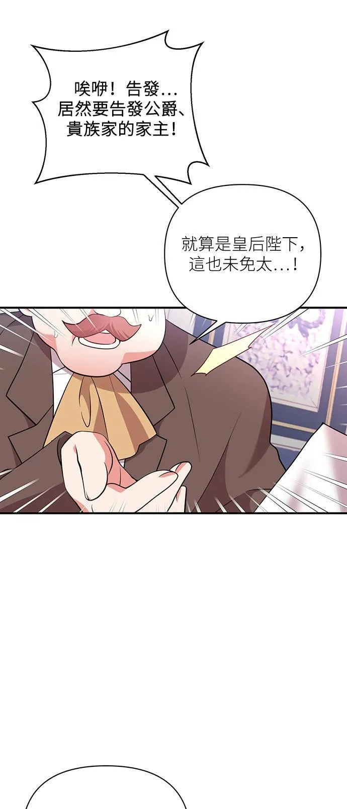 第60话 第53页