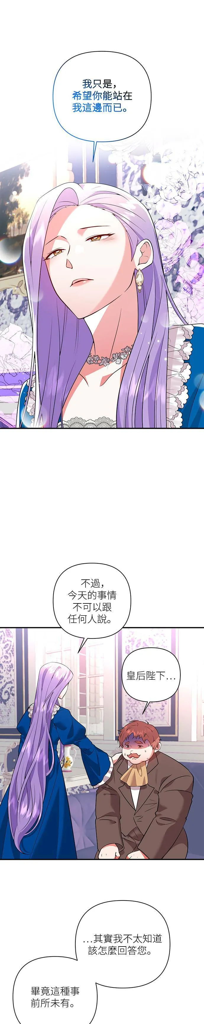 第61话 第1页