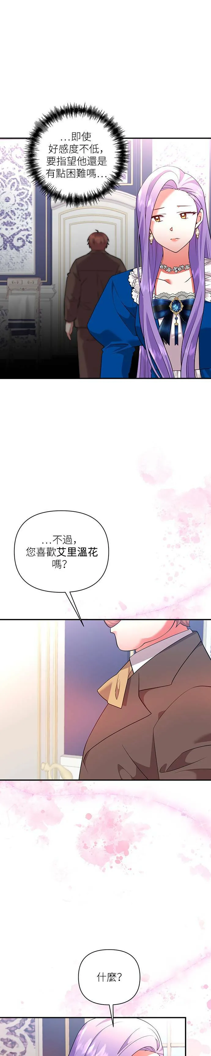第61话 第3页