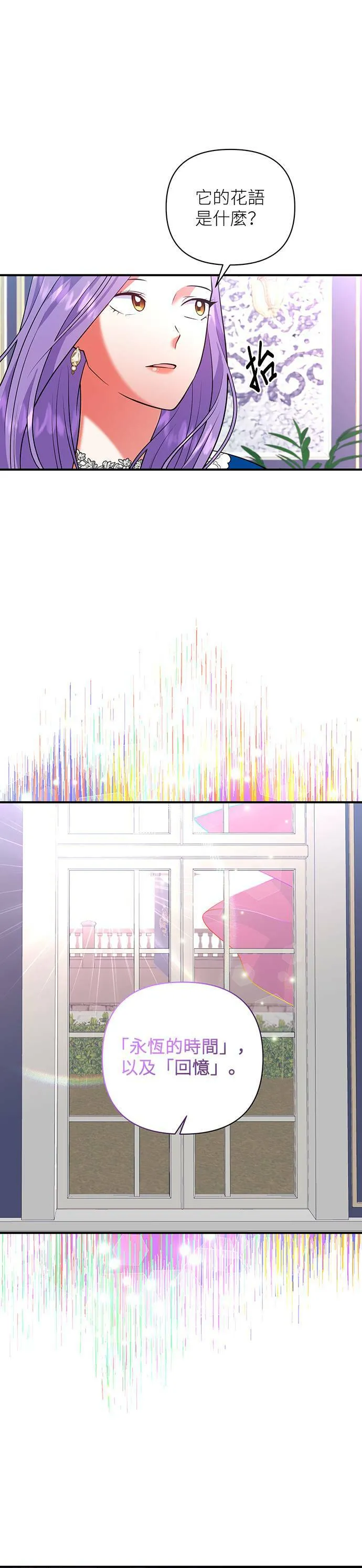 第61话 第7页