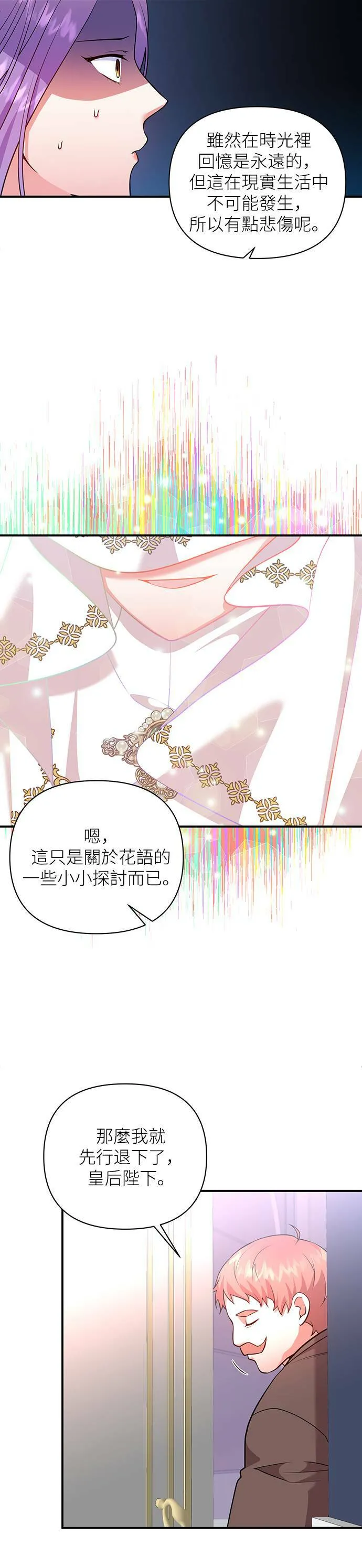第61话 第8页