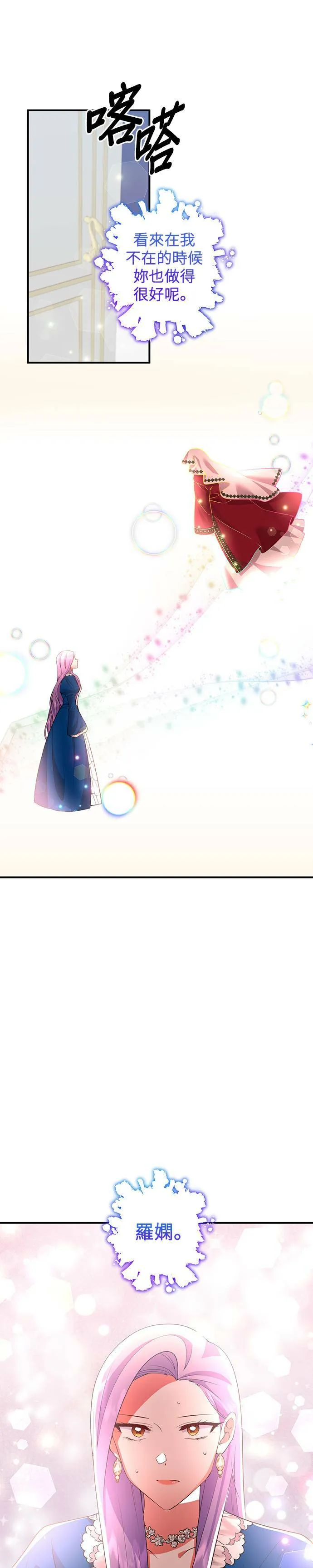 第61话 第9页