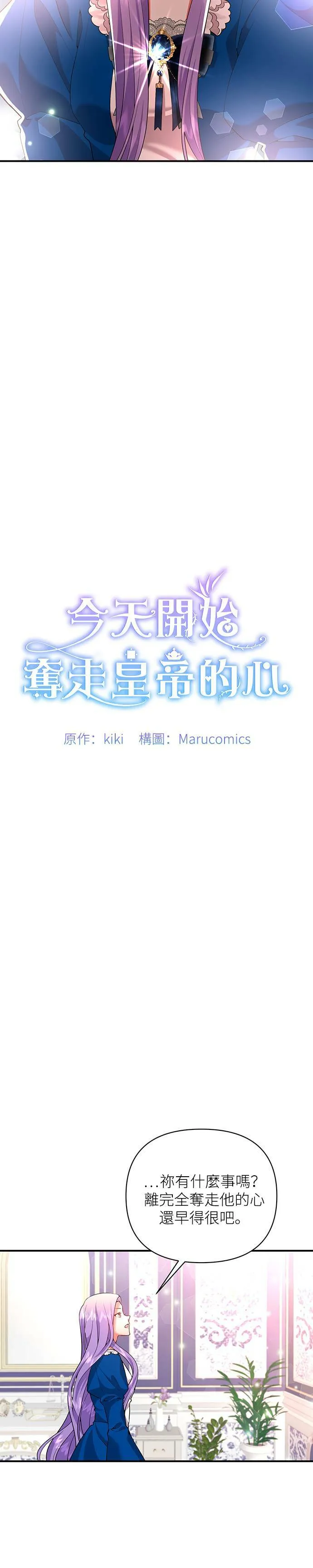 第61话 第10页