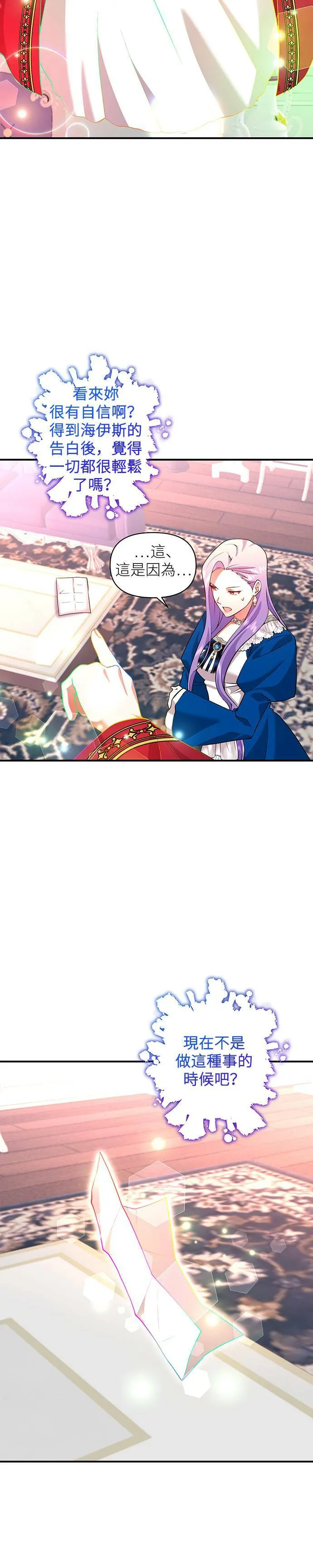 第61话 第12页