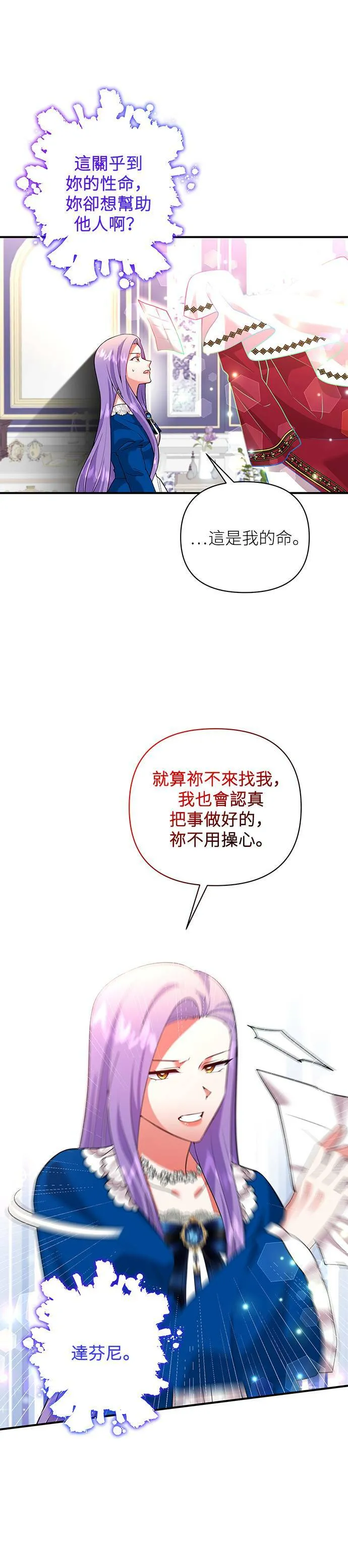 第61话 第13页