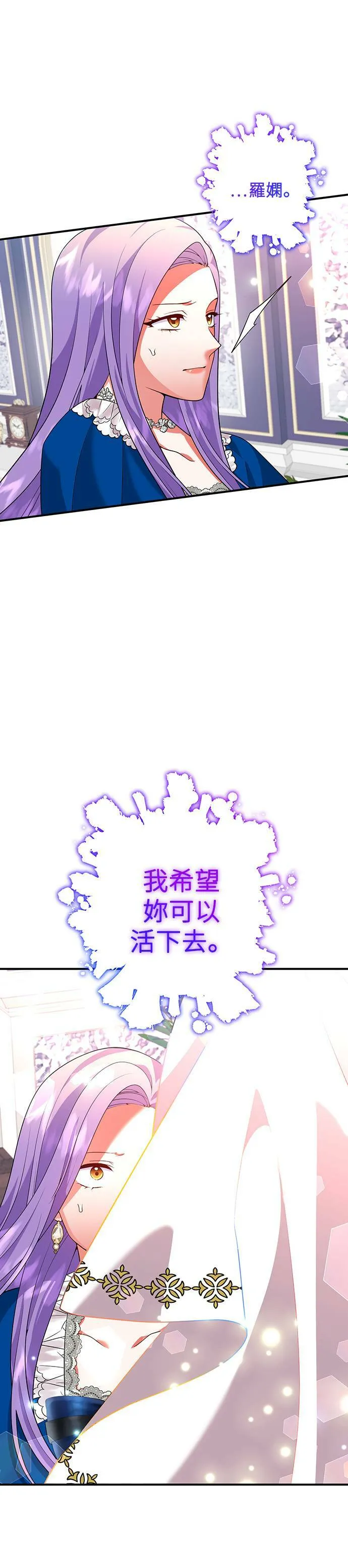 第61话 第14页