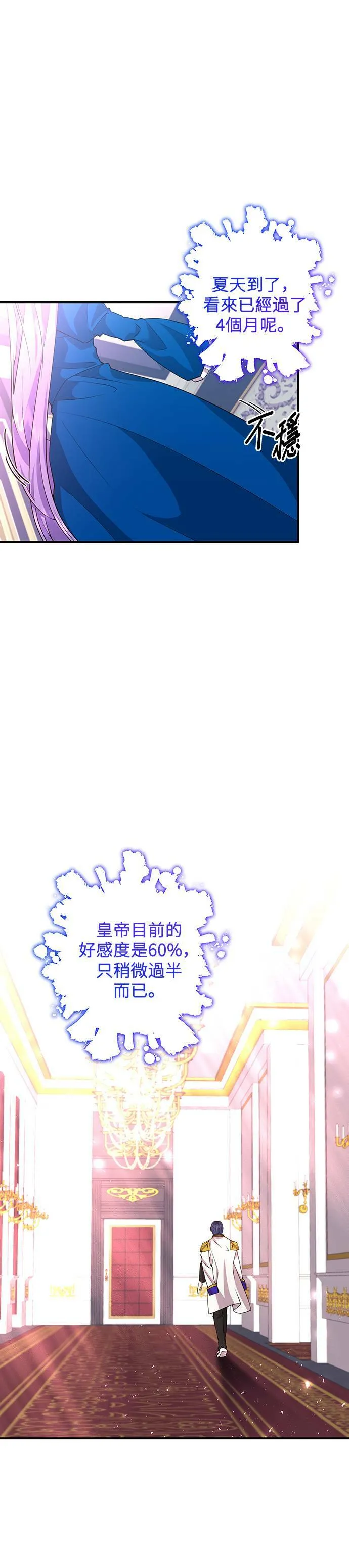 第61话 第16页