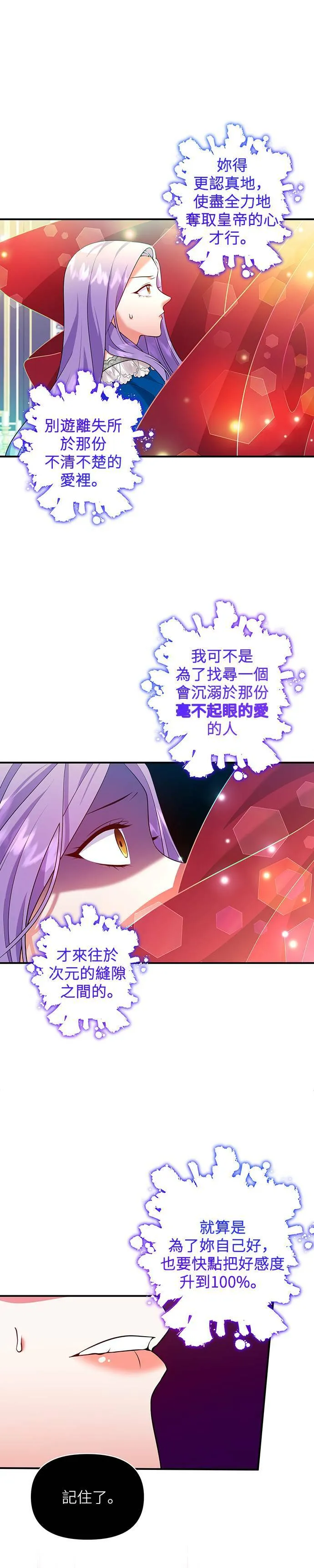 第61话 第17页
