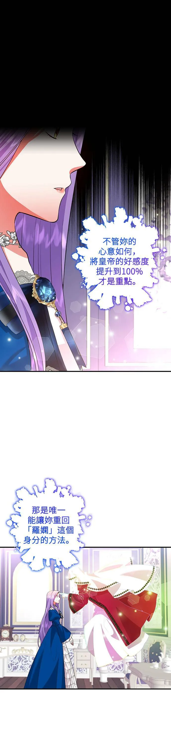 第61话 第19页
