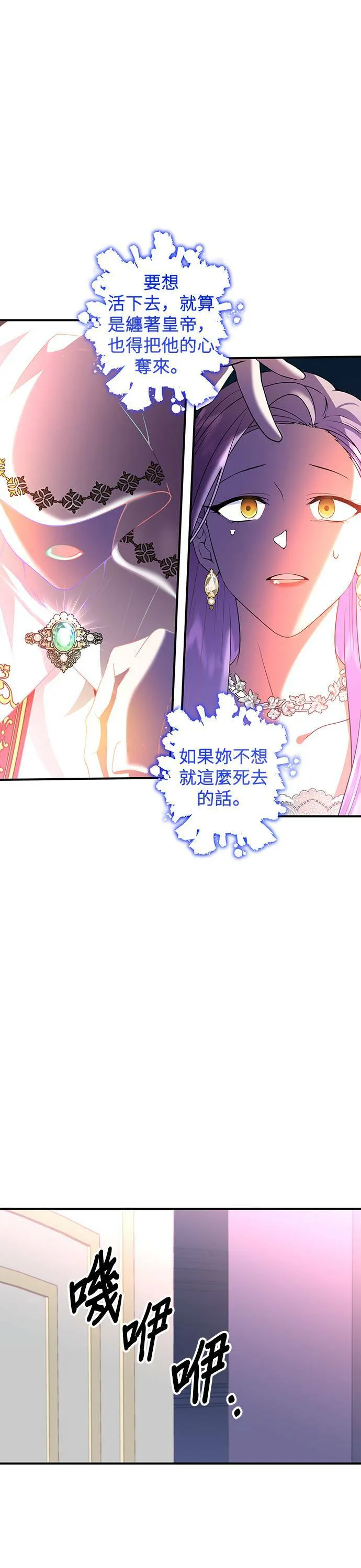 第61话 第20页