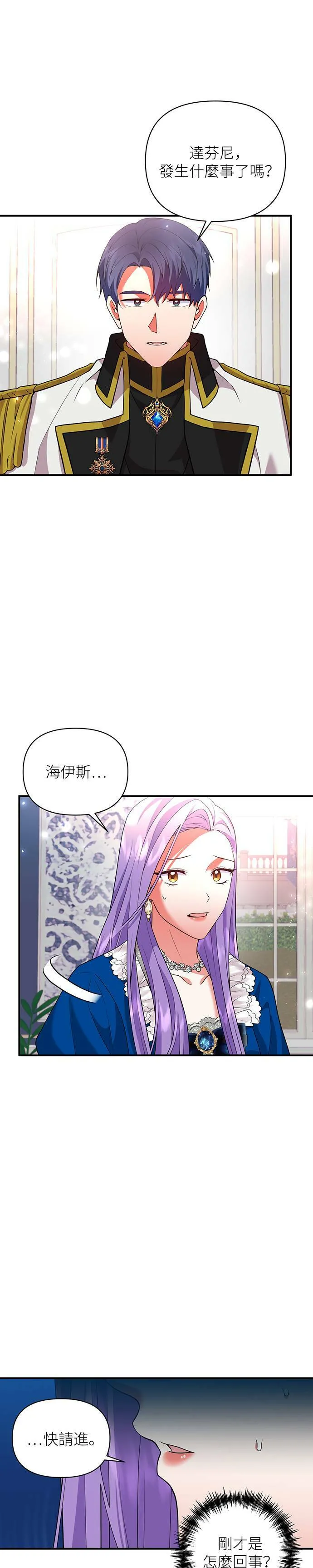 第61话 第23页