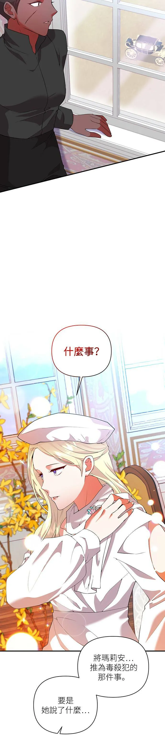 第61话 第26页