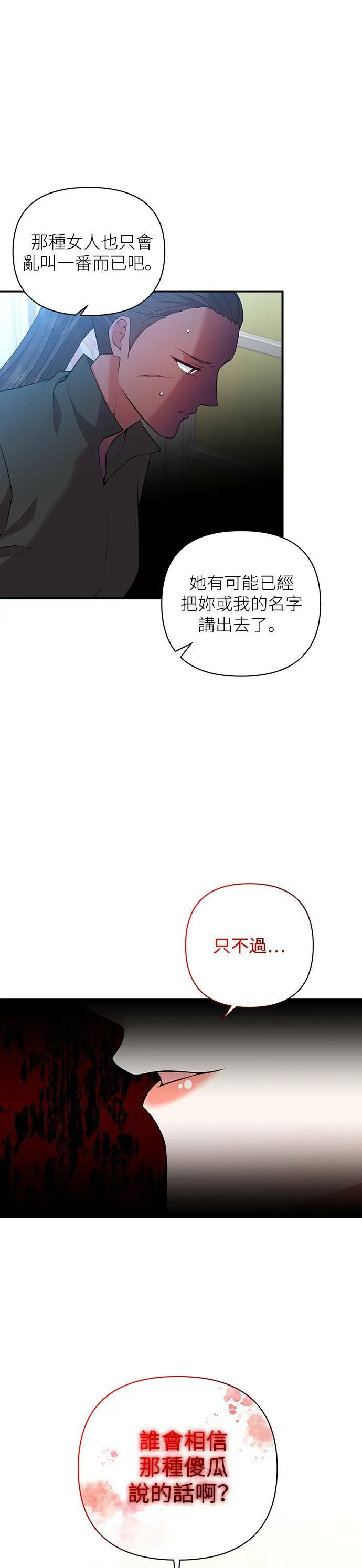 第61话 第27页