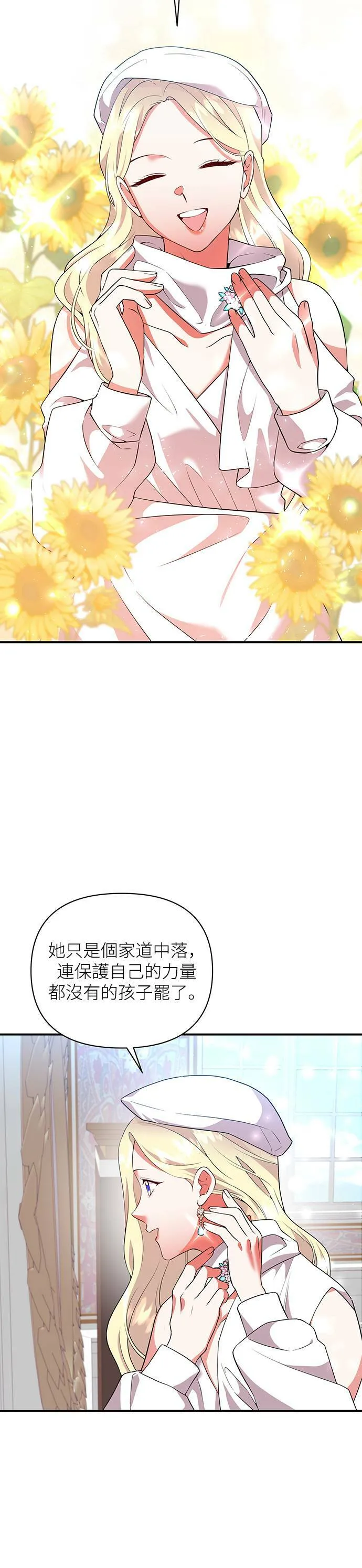 第61话 第28页