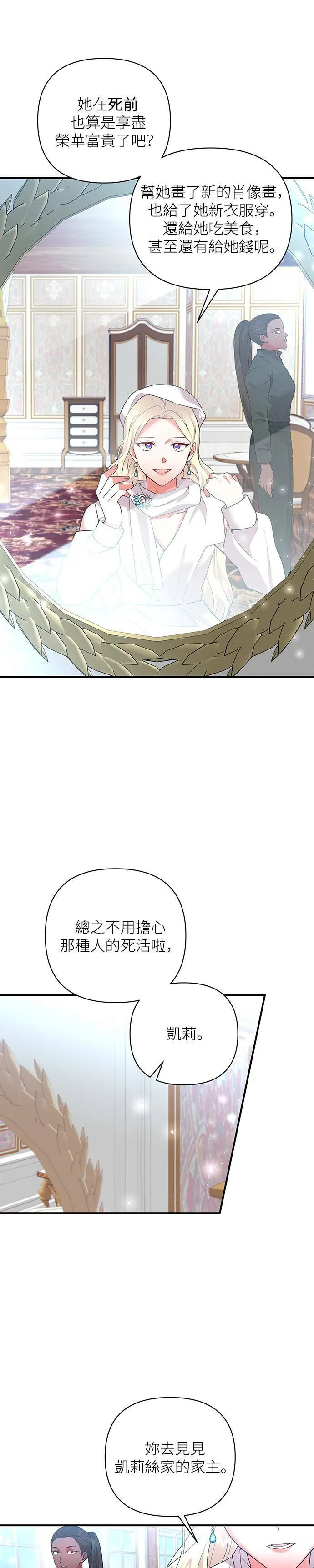 第61话 第29页