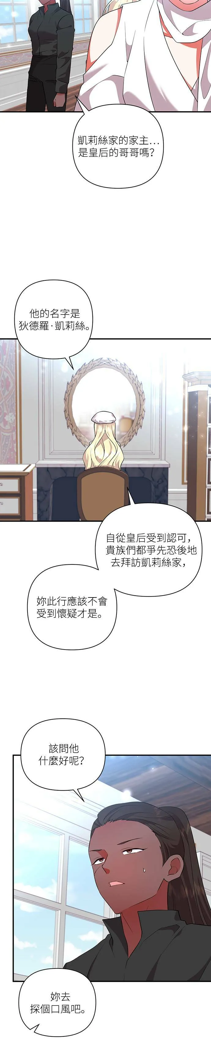 第61话 第30页