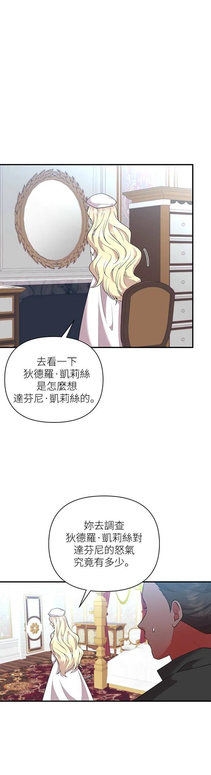 第61话 第31页