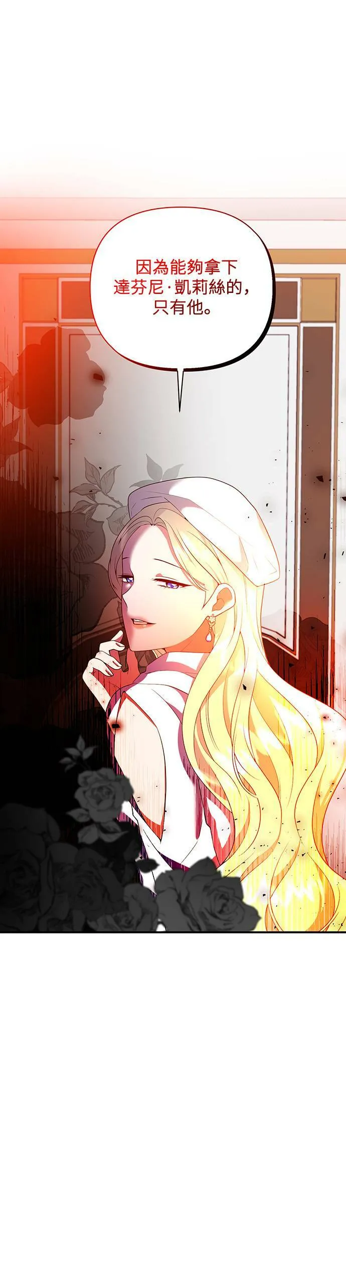 第61话 第32页