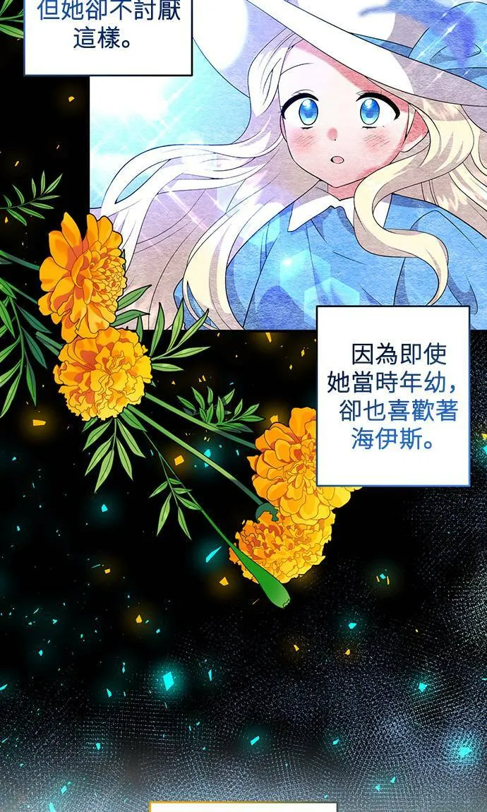 第62话 第8页