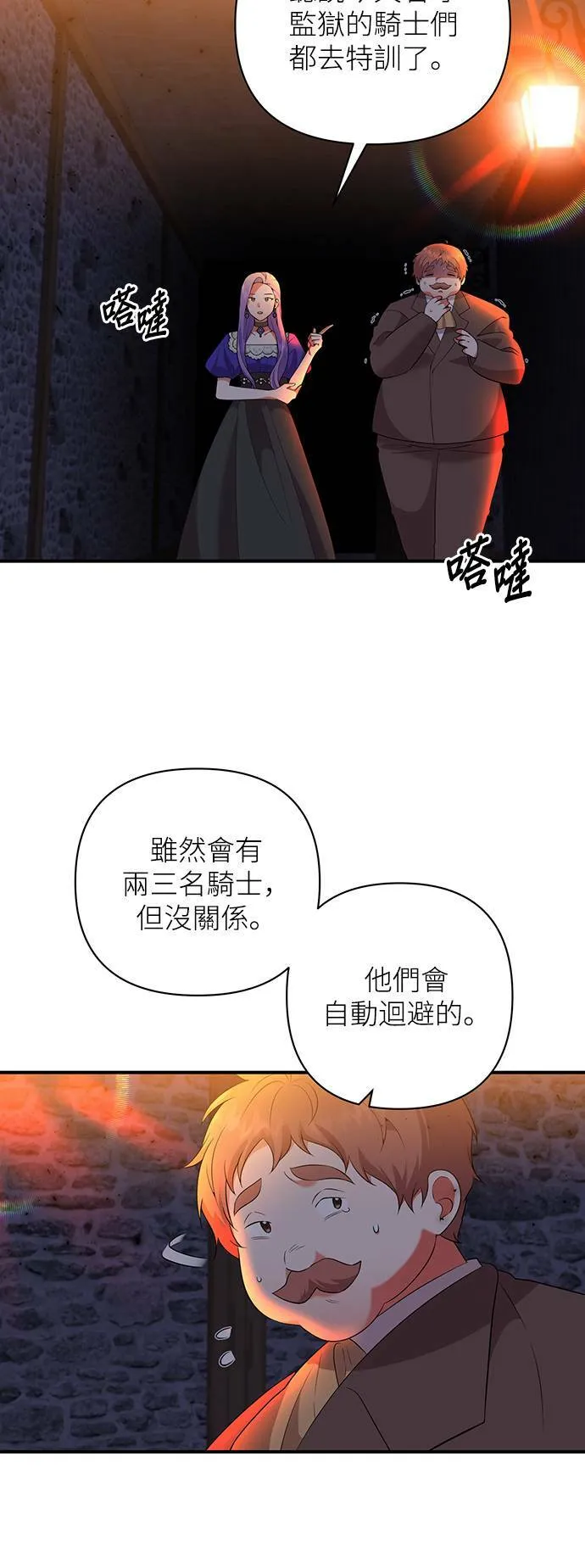 第62话 第30页