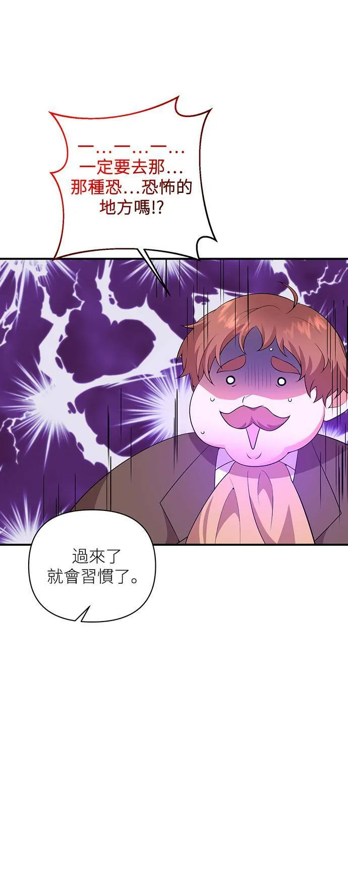 第62话 第32页