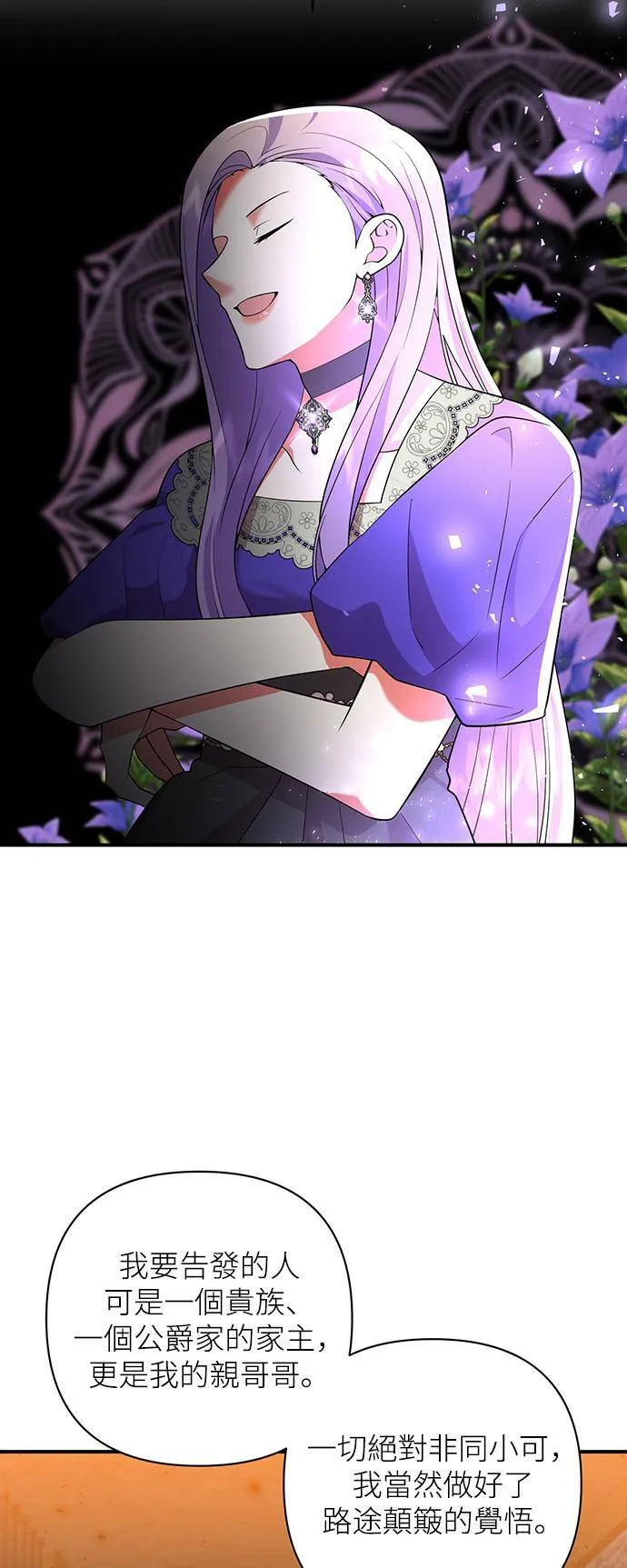 第62话 第45页
