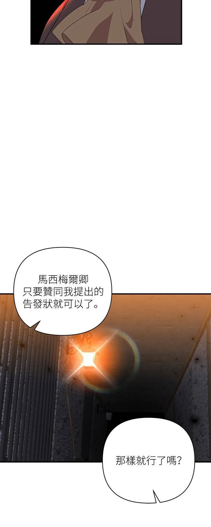 第62话 第47页