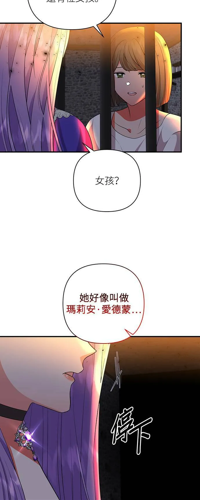 第62话 第53页