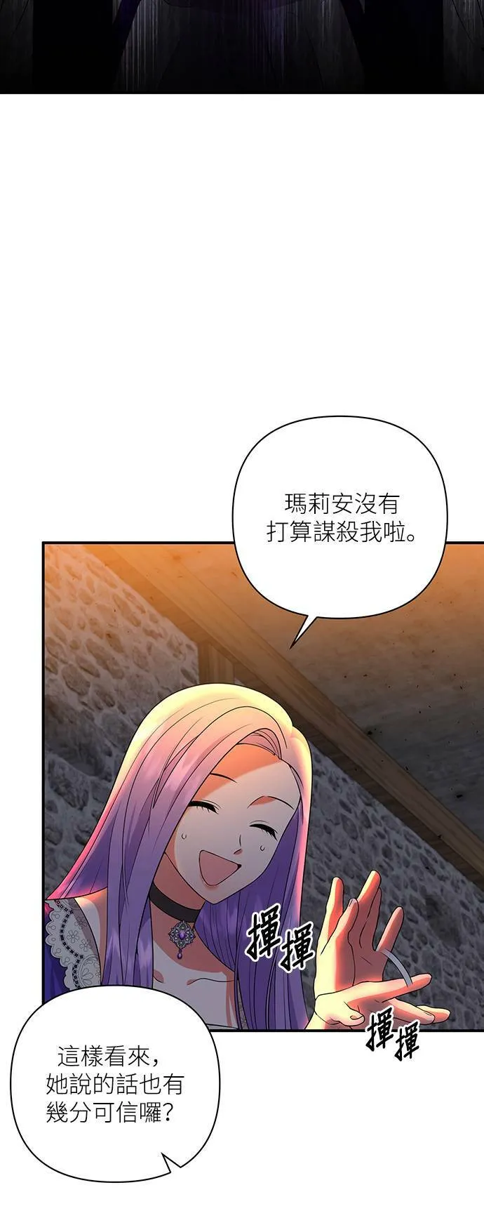 第62话 第55页