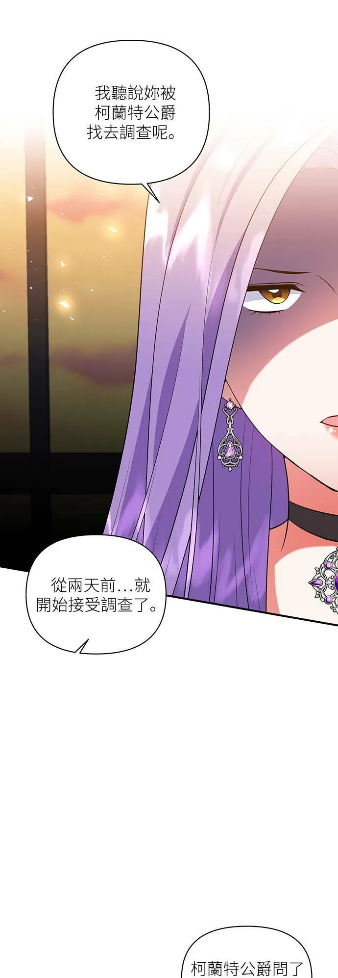 第63话 第4页