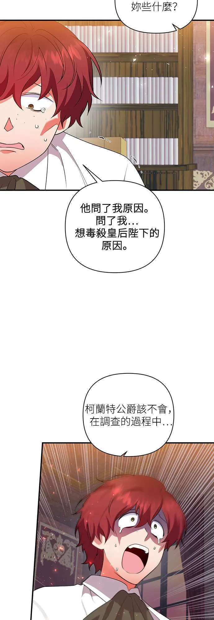 第63话 第5页