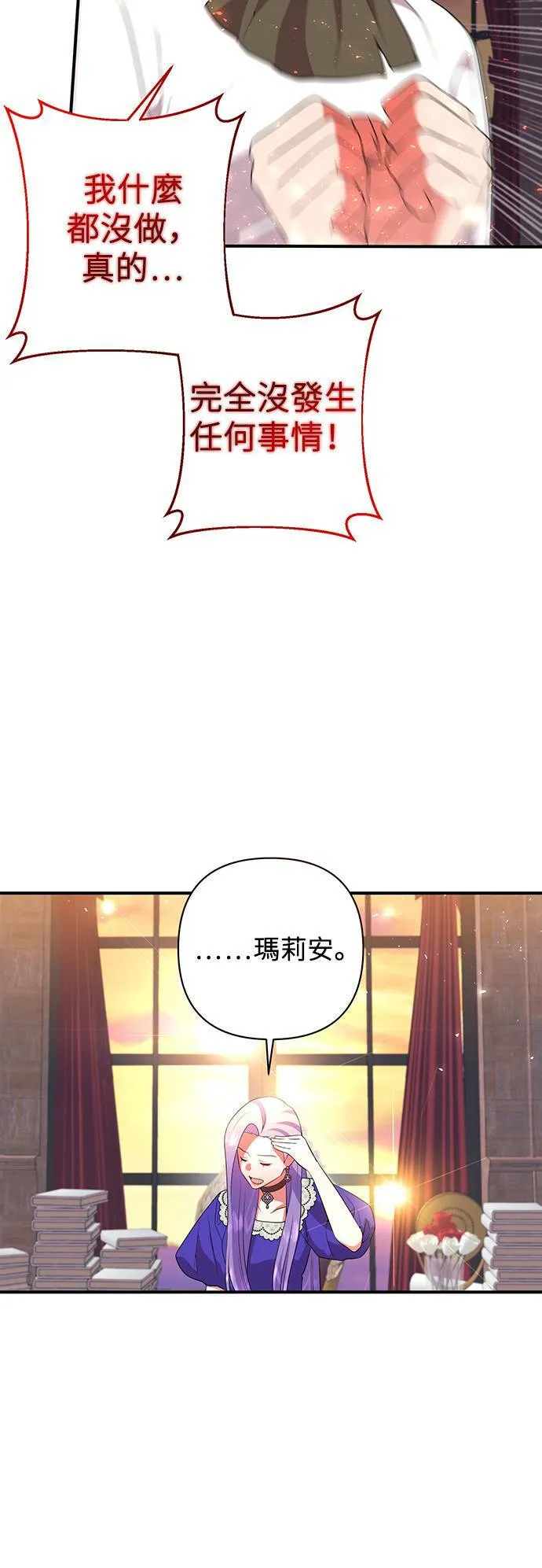 第63话 第6页