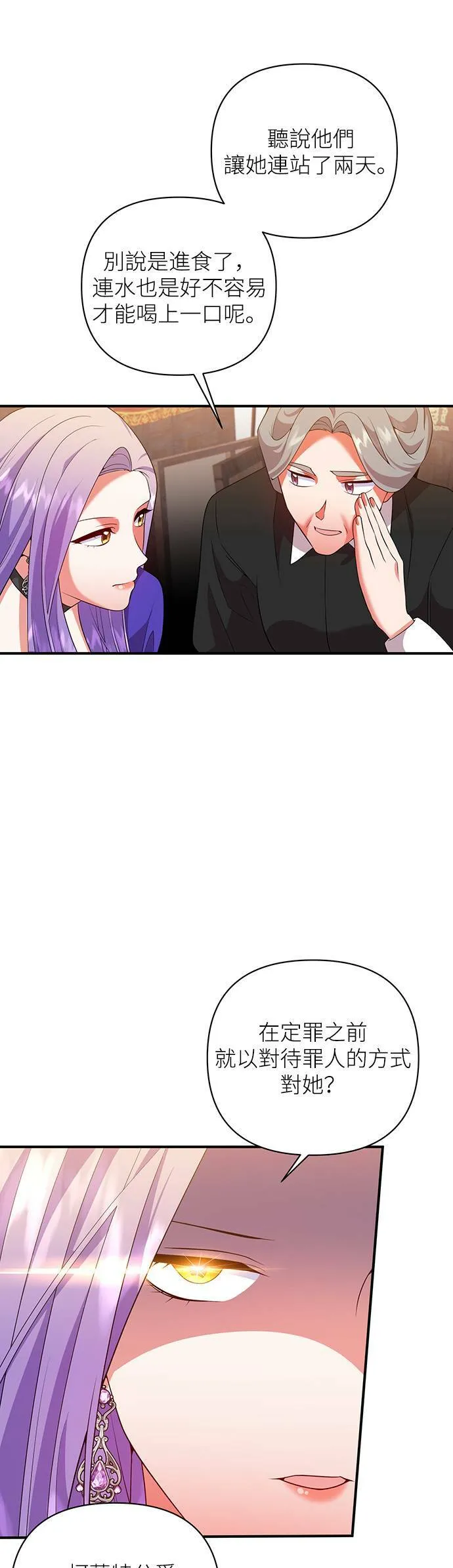 第63话 第7页
