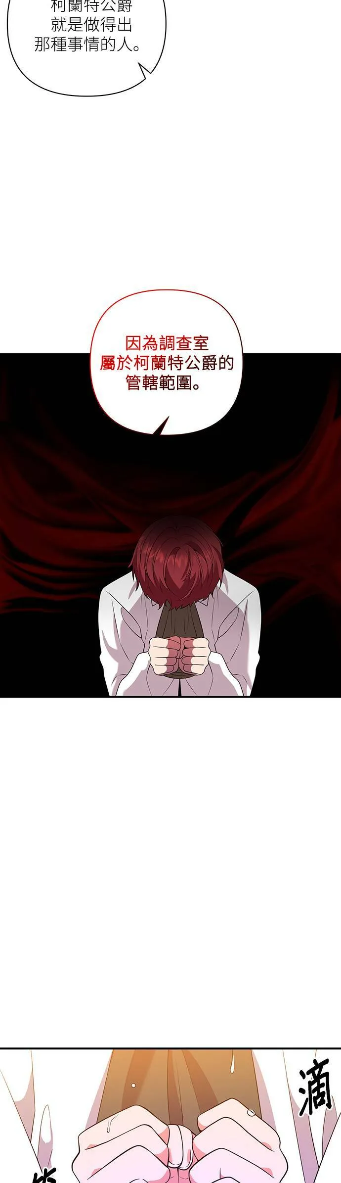 第63话 第8页