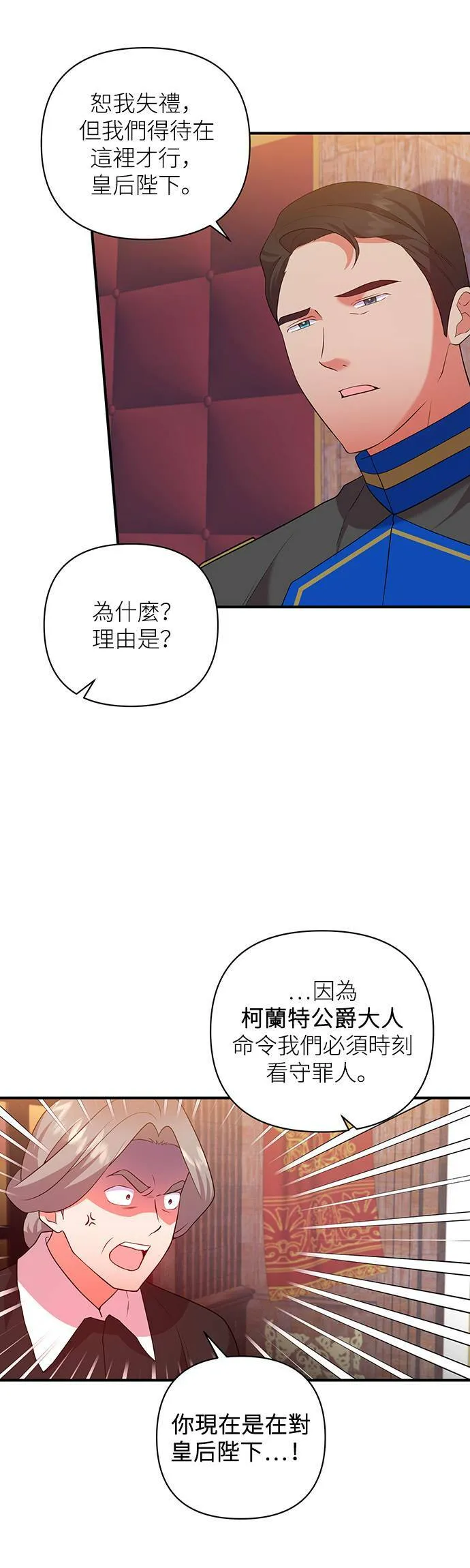 第63话 第12页