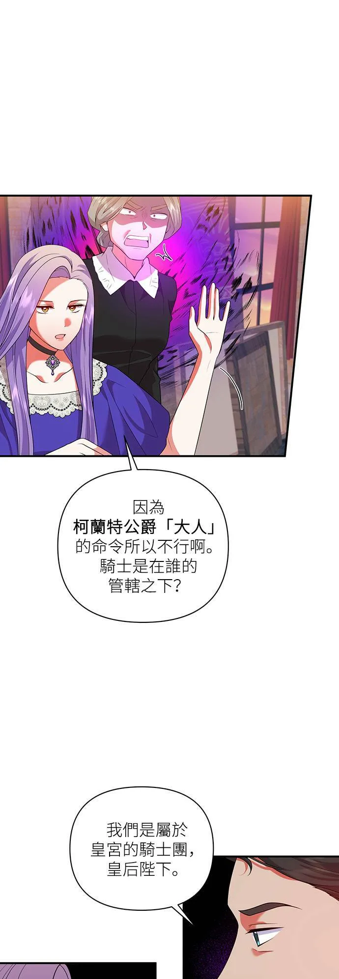 第63话 第13页